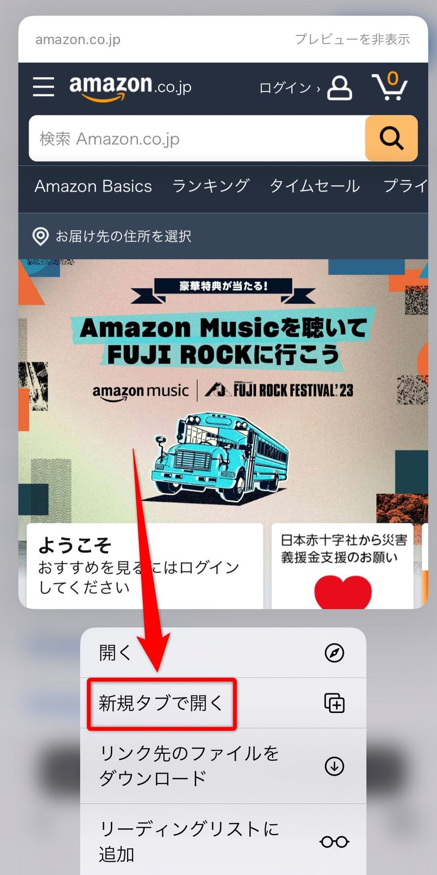 スマホメニュー設定画面