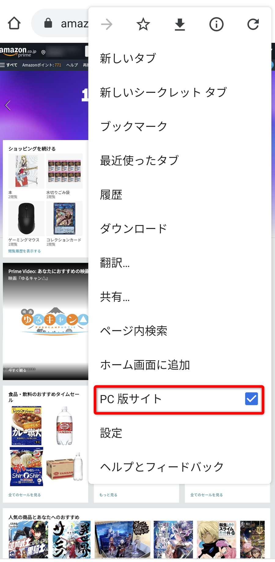 サイトの設定メニューが表示されている画面