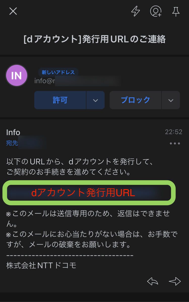Leminoの登録手順4