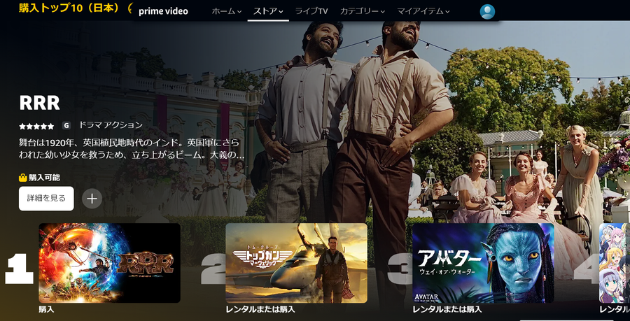 プライムビデオ有料タイトル人気作品