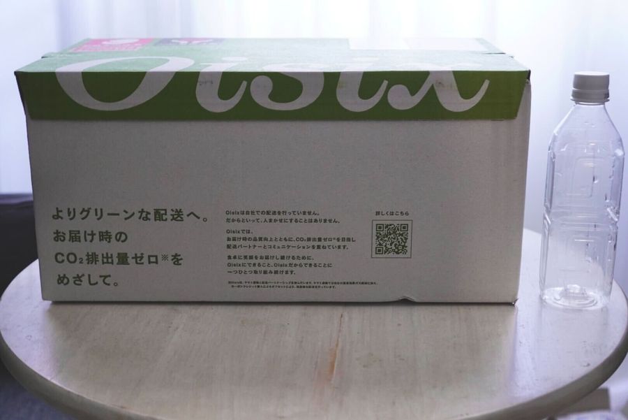 オイシックスおためしセットの段ボールサイズ