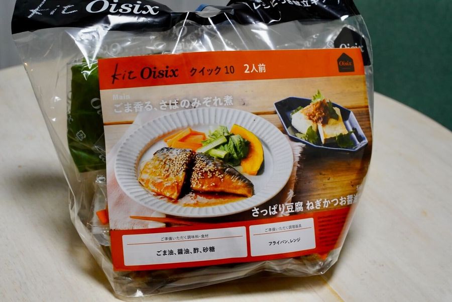 キットオイシックスクイック10 ごま香るさばのみぞれ煮
