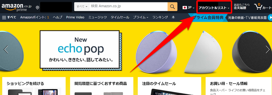 Amazonトップ画面