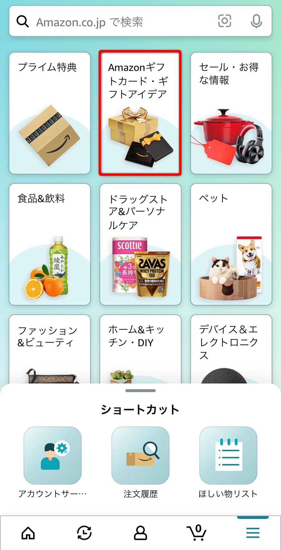 メニュー一覧画面