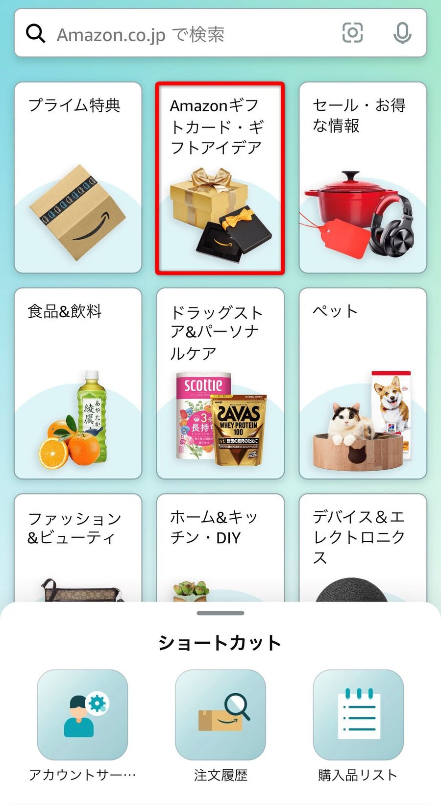 メニュー一覧