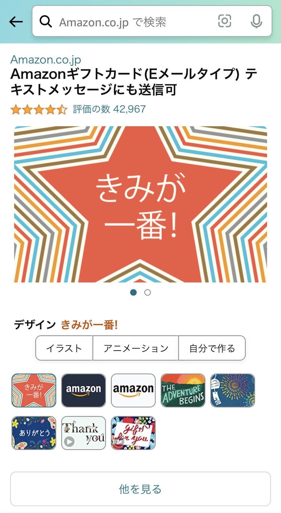 Eメールタイプデザイン一覧画面