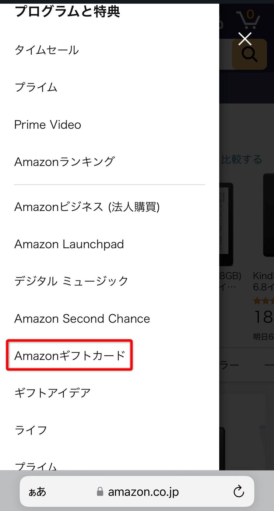 アカウントメニュー一覧