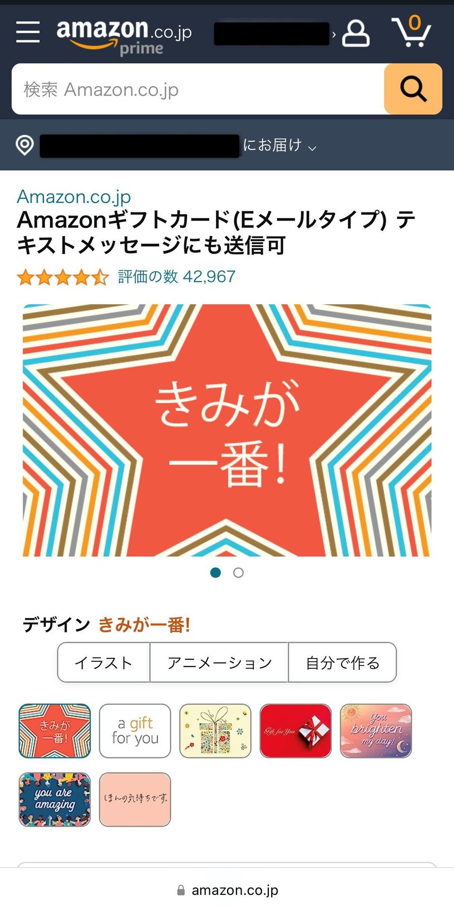 Eメールタイプデザイン一覧画面