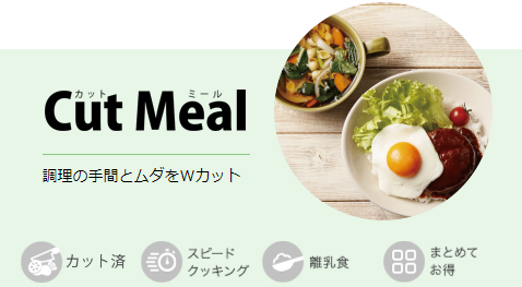 カットミール（Cut Meal）のイメージ画像