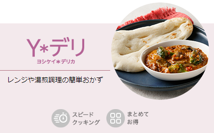 Y＊デリのイメージ画像