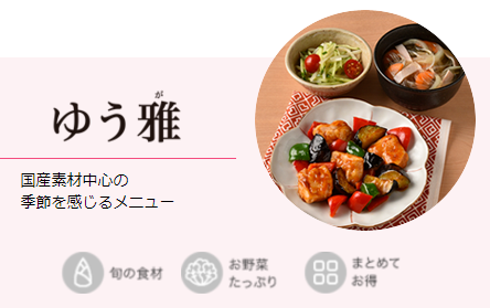 ゆう雅のイメージ画像