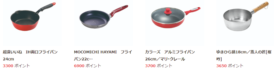 ポイント交換商品のイメージ画像