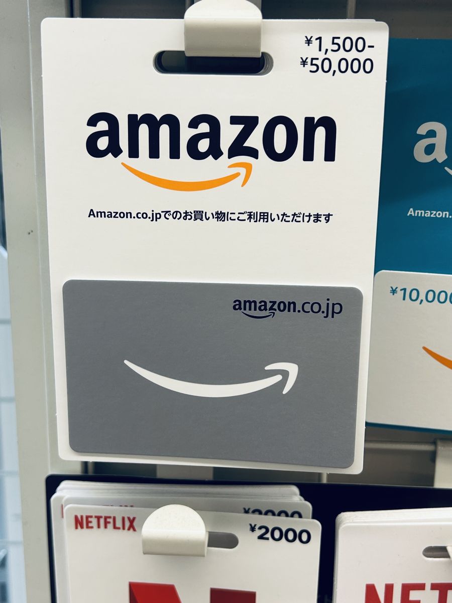 Amazonギフト券バリアブルカード