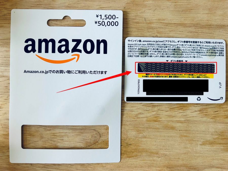 Amazonギフト券のバリアブルカード