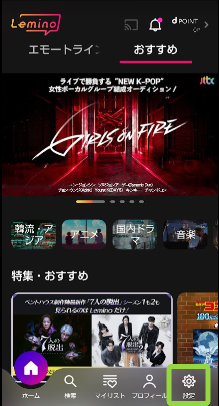 Lemino解約-1
