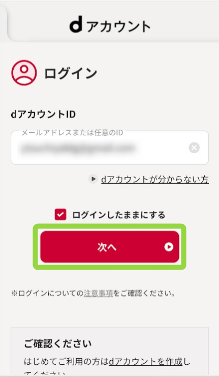 Lemino解約-4