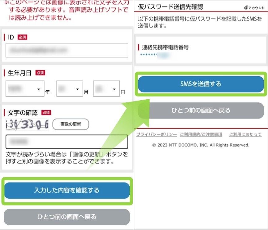 パスワード再発行-2