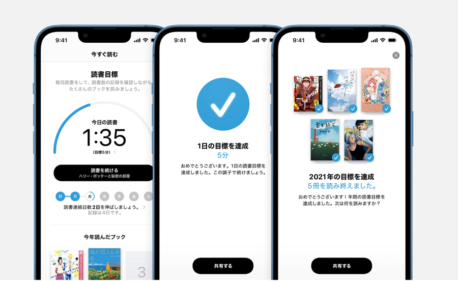Apple Books 読書目標