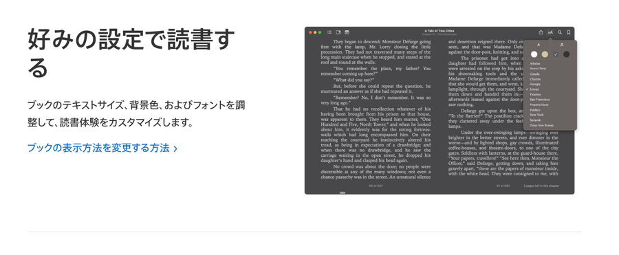 Apple Books ダークモード設定