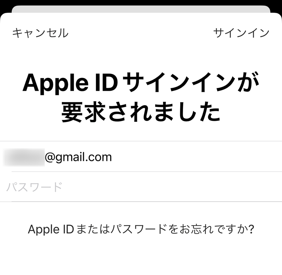 Apple Books サインイン要求画面