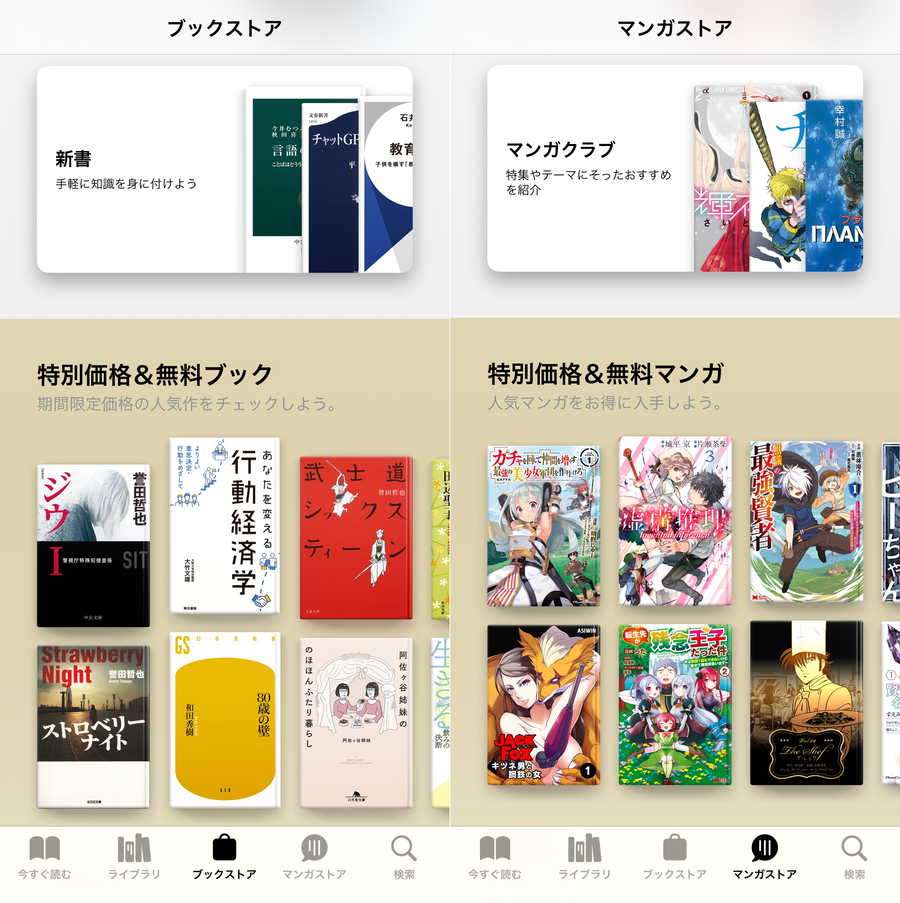 Apple Books ストアページ