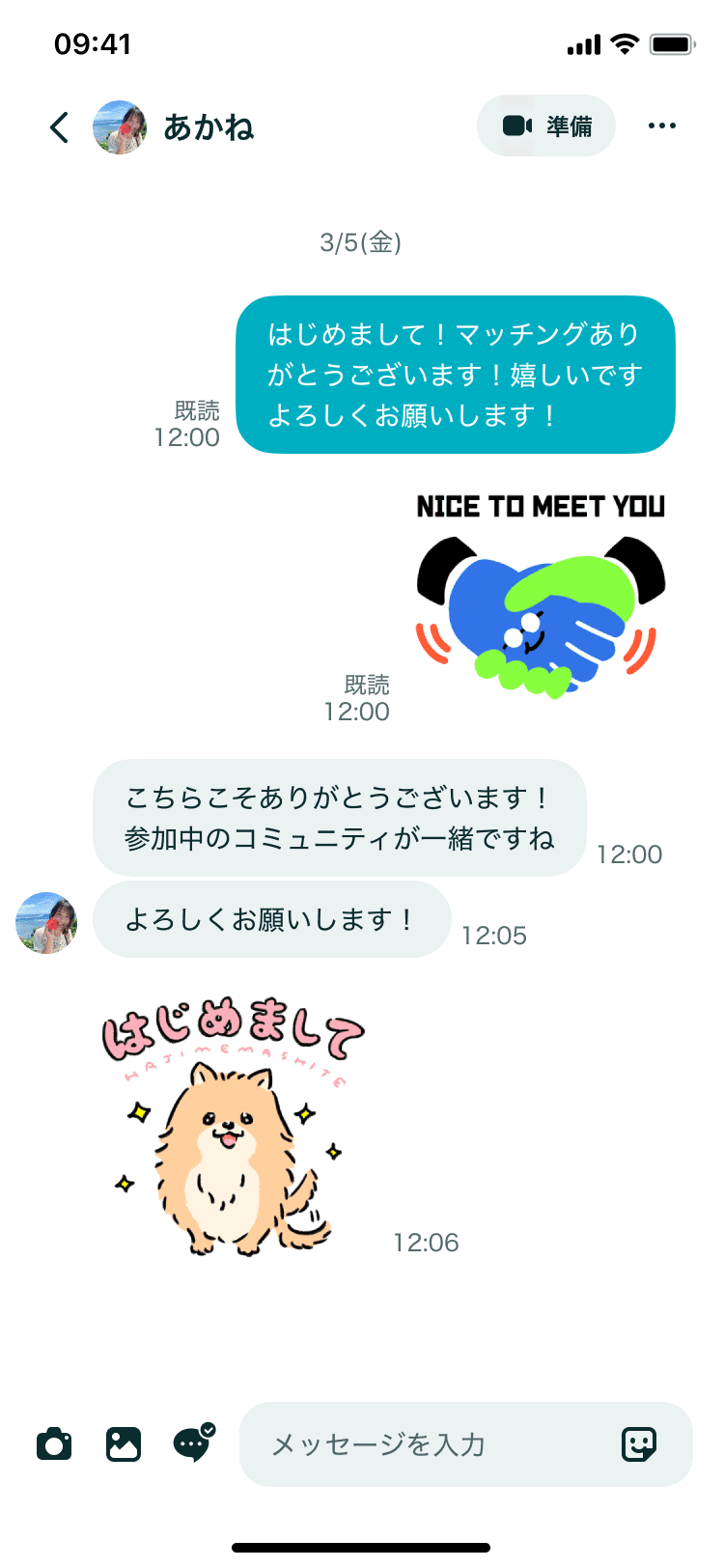 『Pairs（ペアーズ）』メッセージ画面