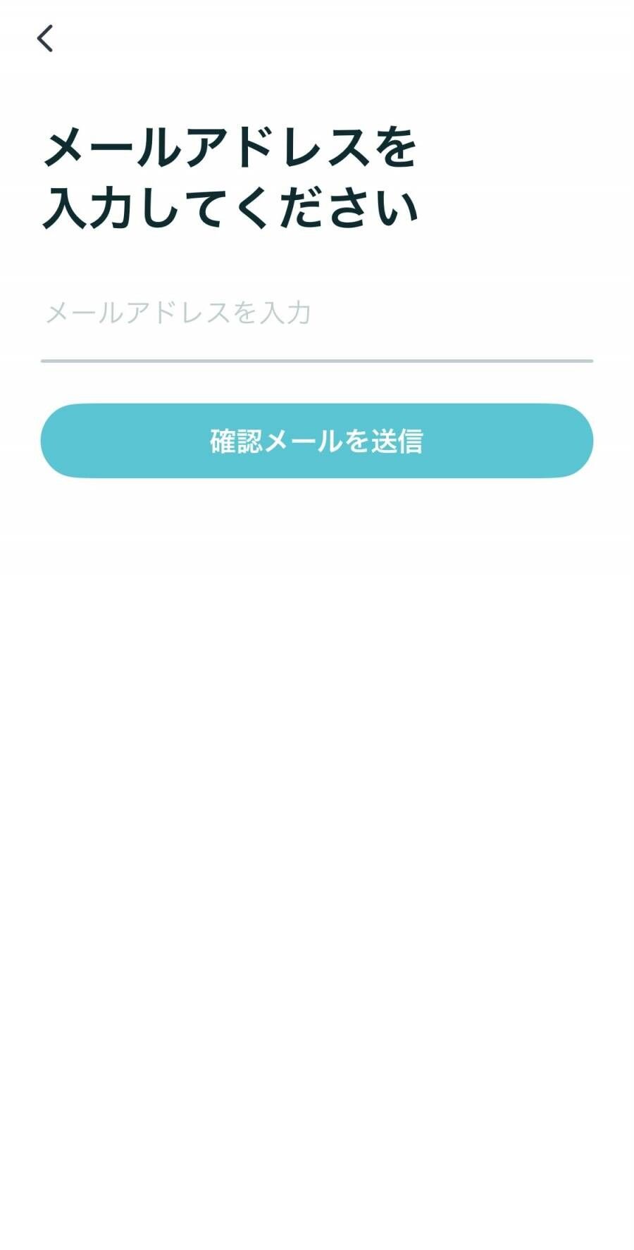 『Pairs（ペアーズ）』登録方法②