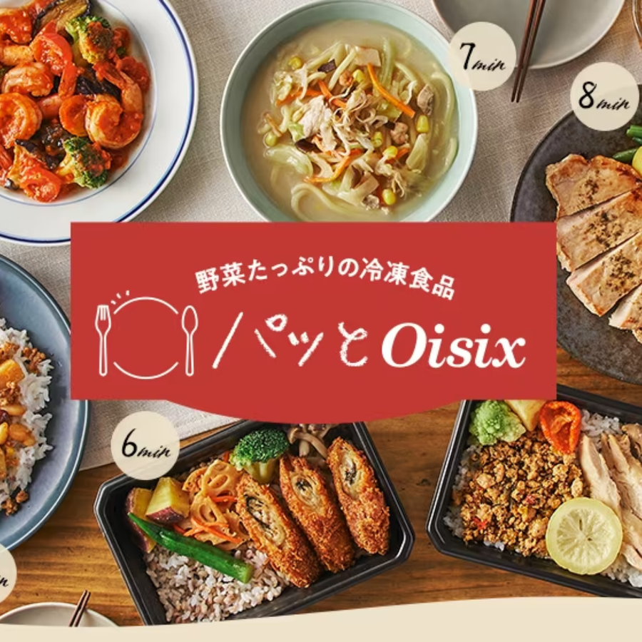 パッとOisixの画像