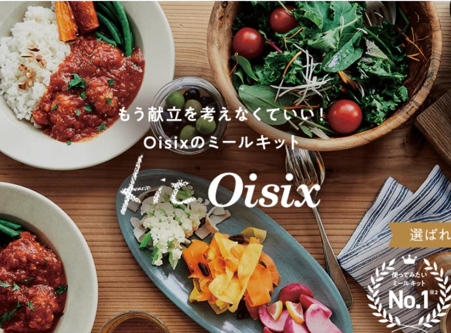 Kit Oisixの画像