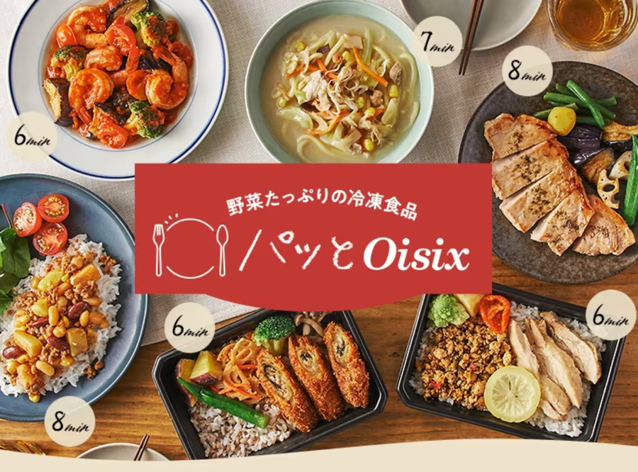 パッとOisixの画像