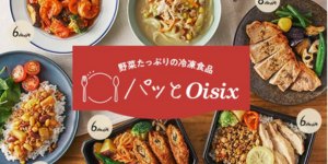 パッとOisixの画像