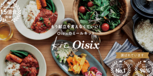 Kit Oisixの画像