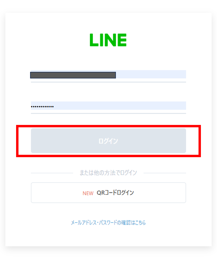 PairsにLINEでログイン