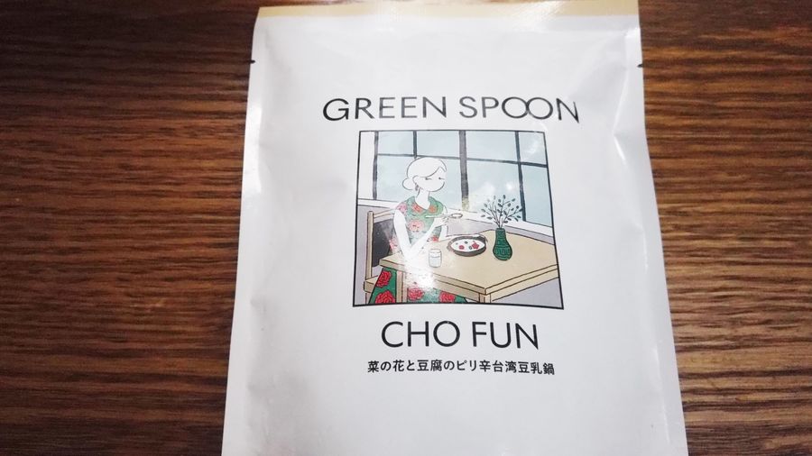 CHO FUN1枚目の画像