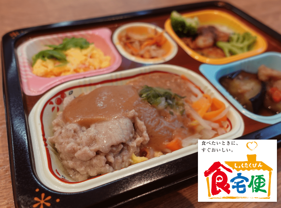 食宅便のレビュー画像