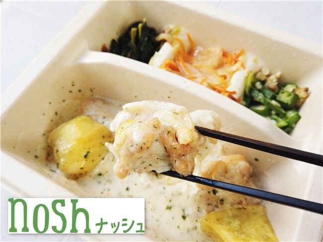 ナッシュのレビュー画像