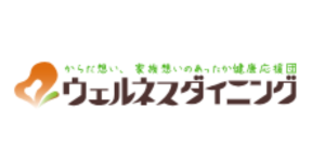ウェルネスダイニングの画像