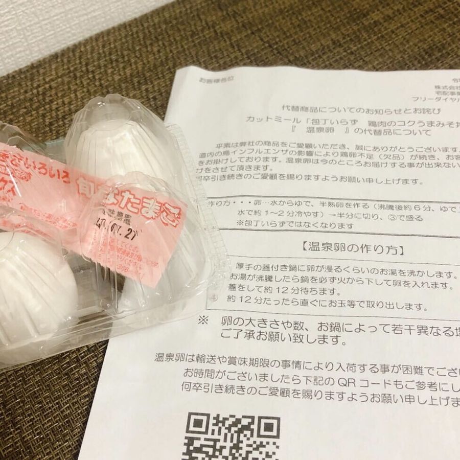 ヨシケイ「包丁いらず♪ 鶏肉のコクうまみそ丼」のレビュー画像5