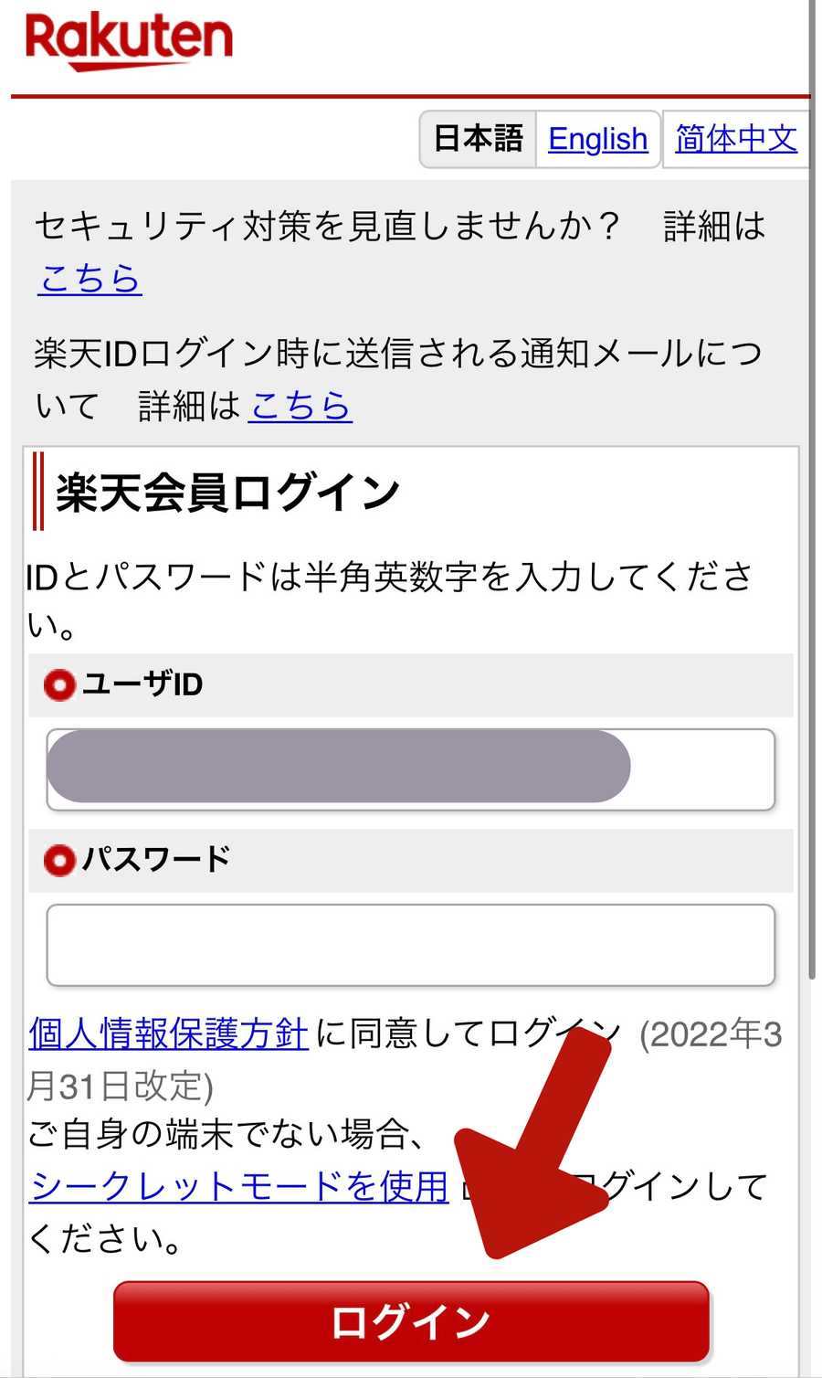 楽天ミュージック公式サイト