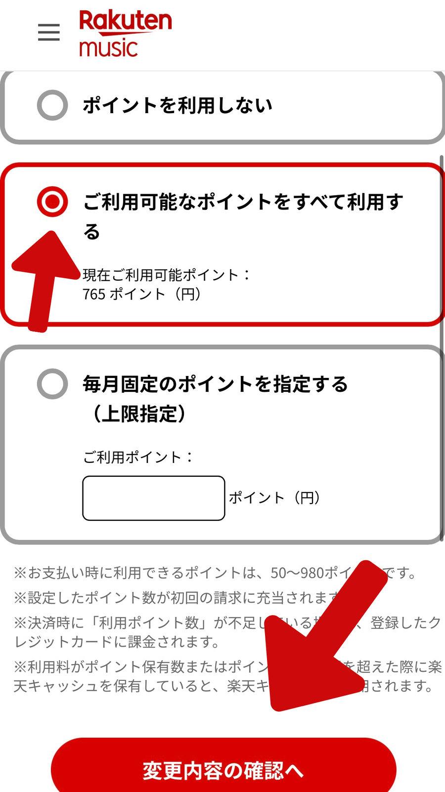 楽天ミュージック公式サイト