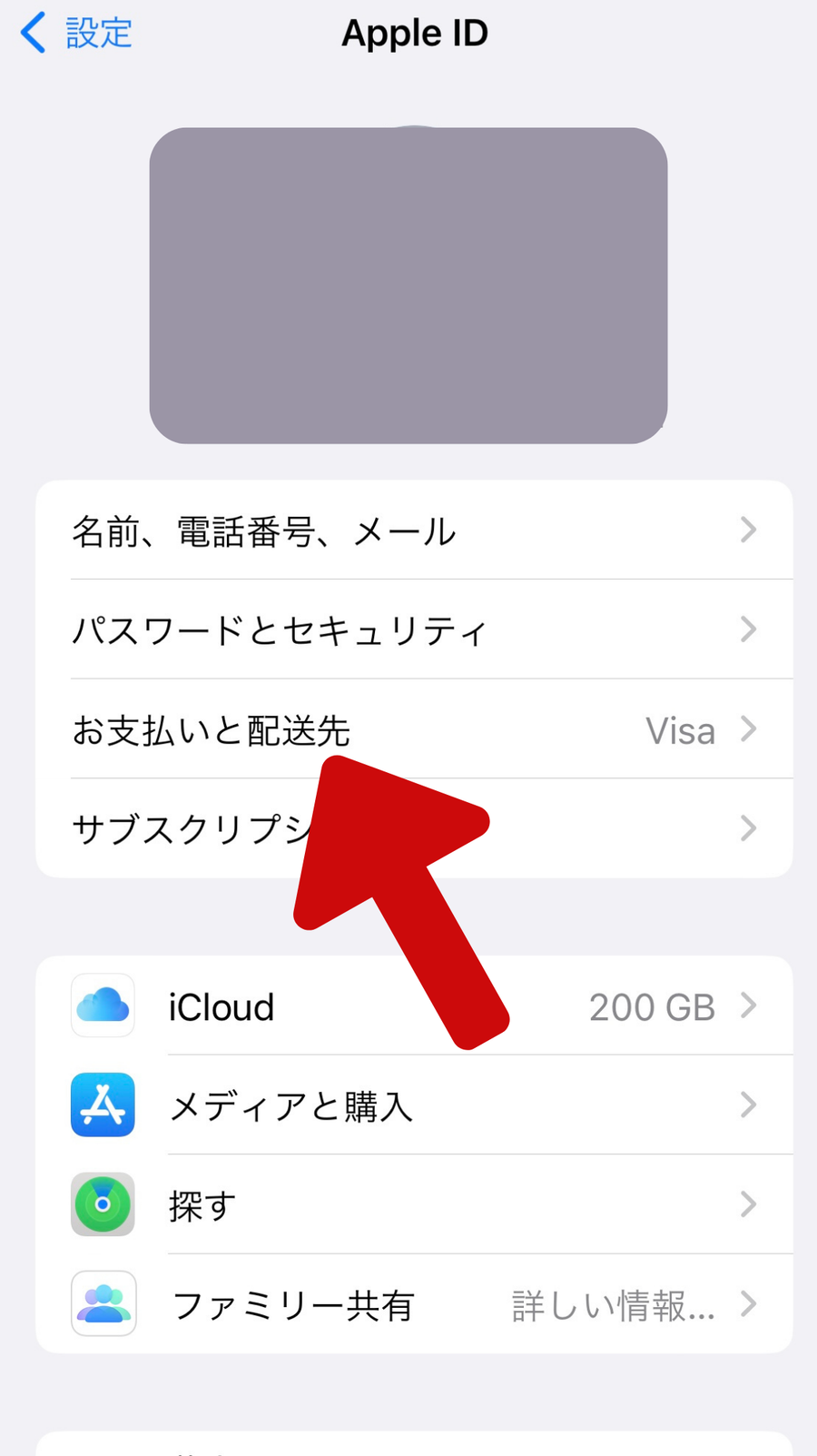 iPhone設定画面