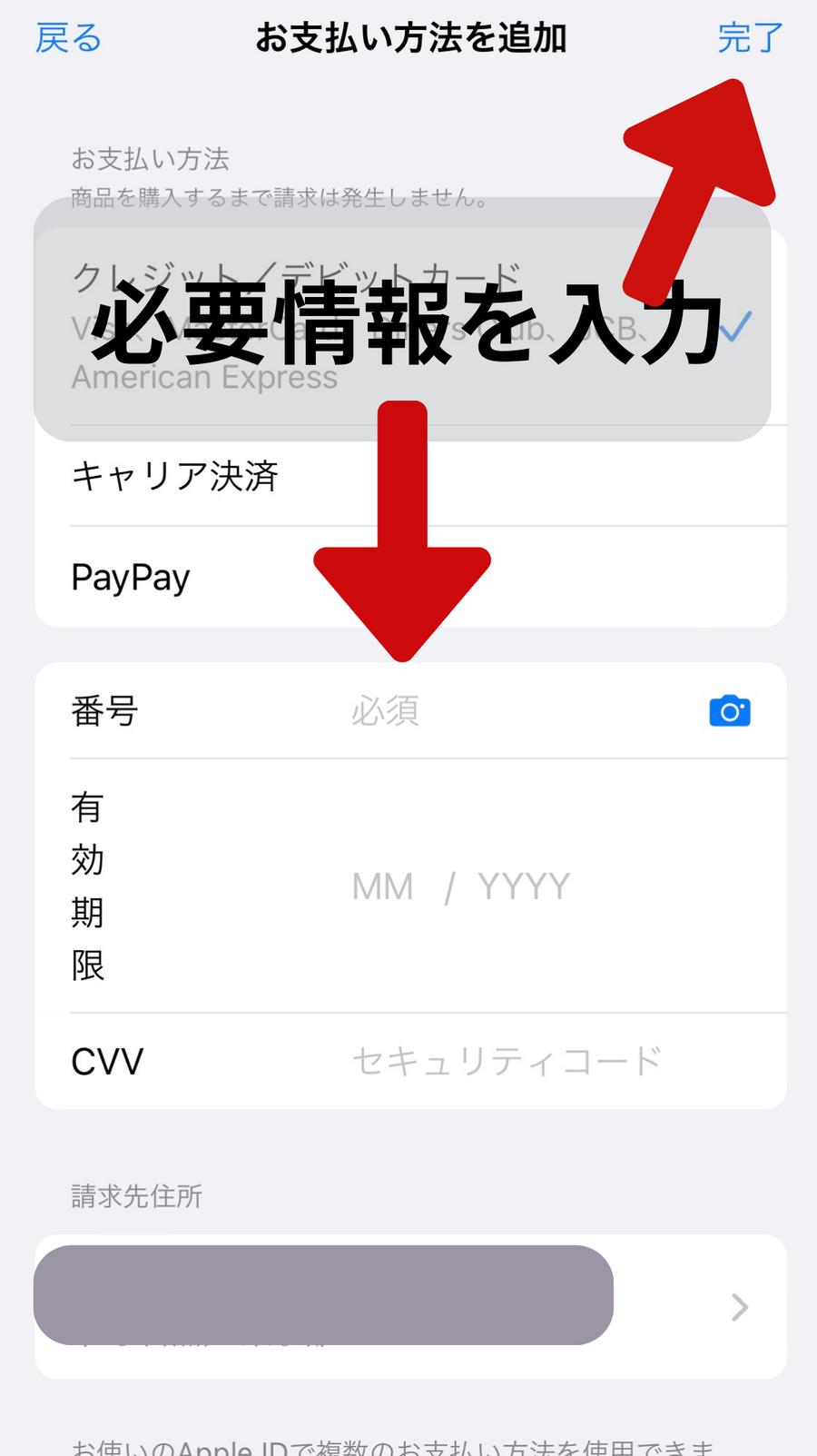 iPhone設定画面