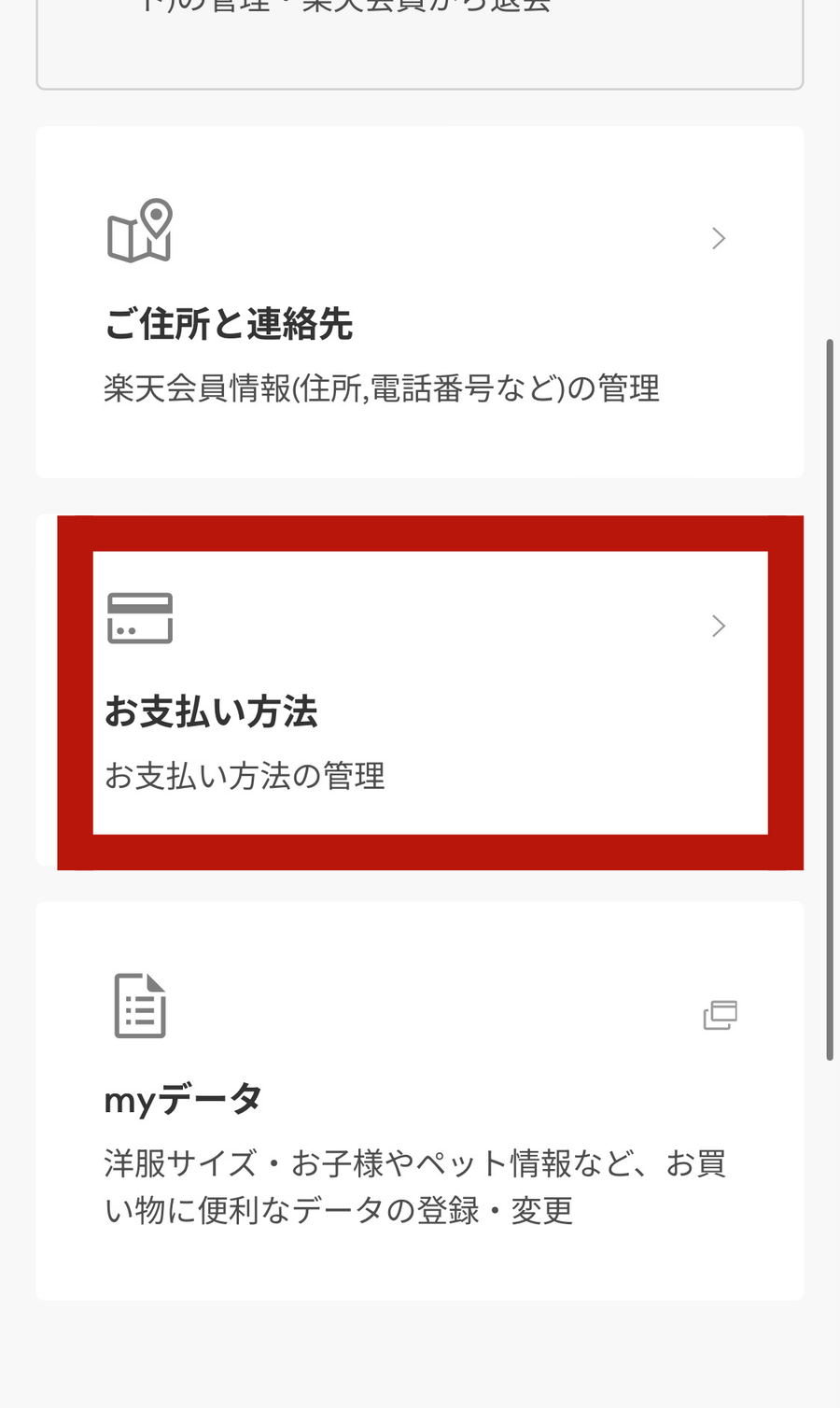 楽天ミュージック公式サイト