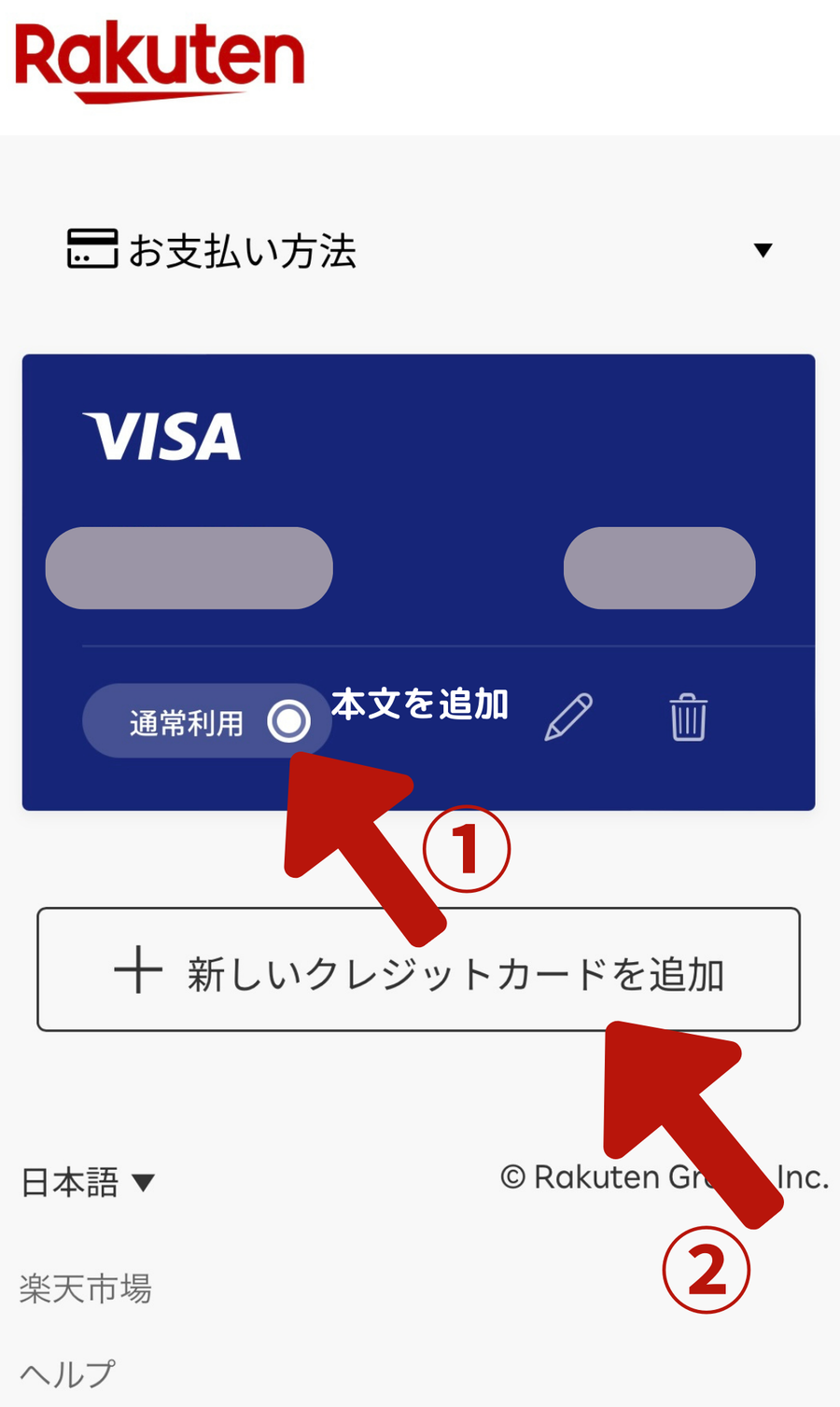 楽天ミュージック公式サイト