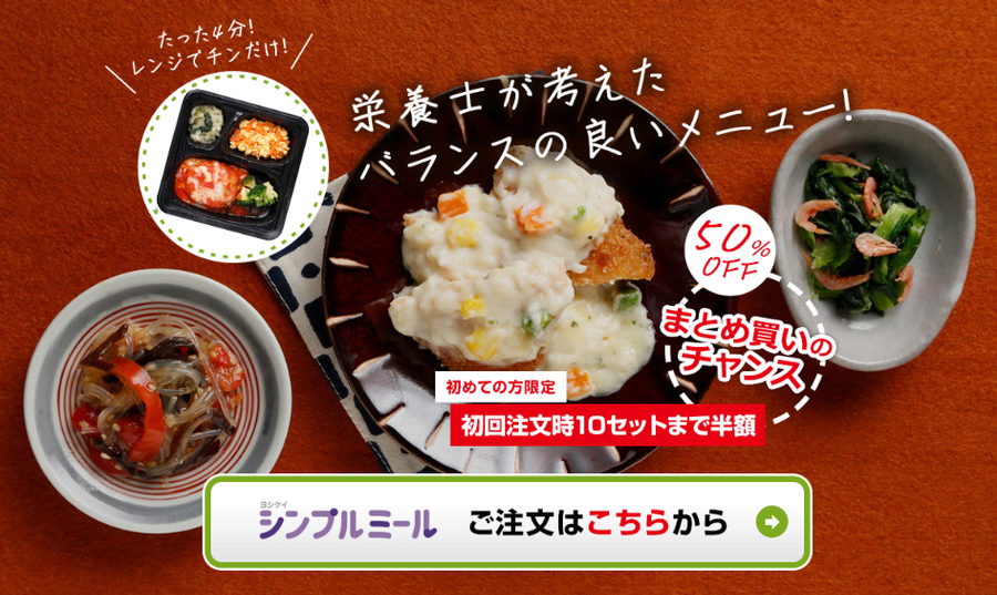 夕食ネットのイメージ画像