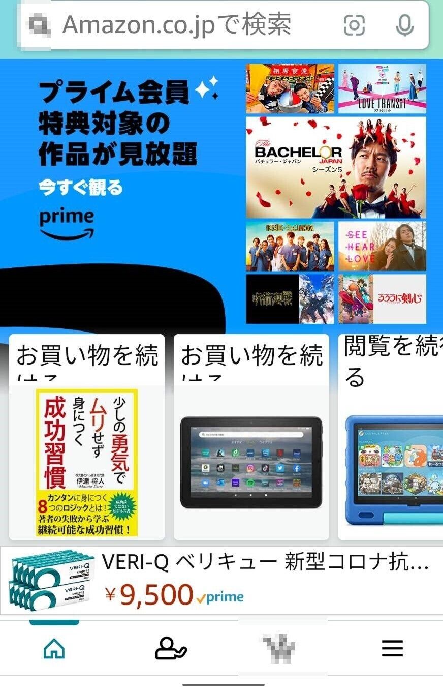 Amazonアプリトップ画像