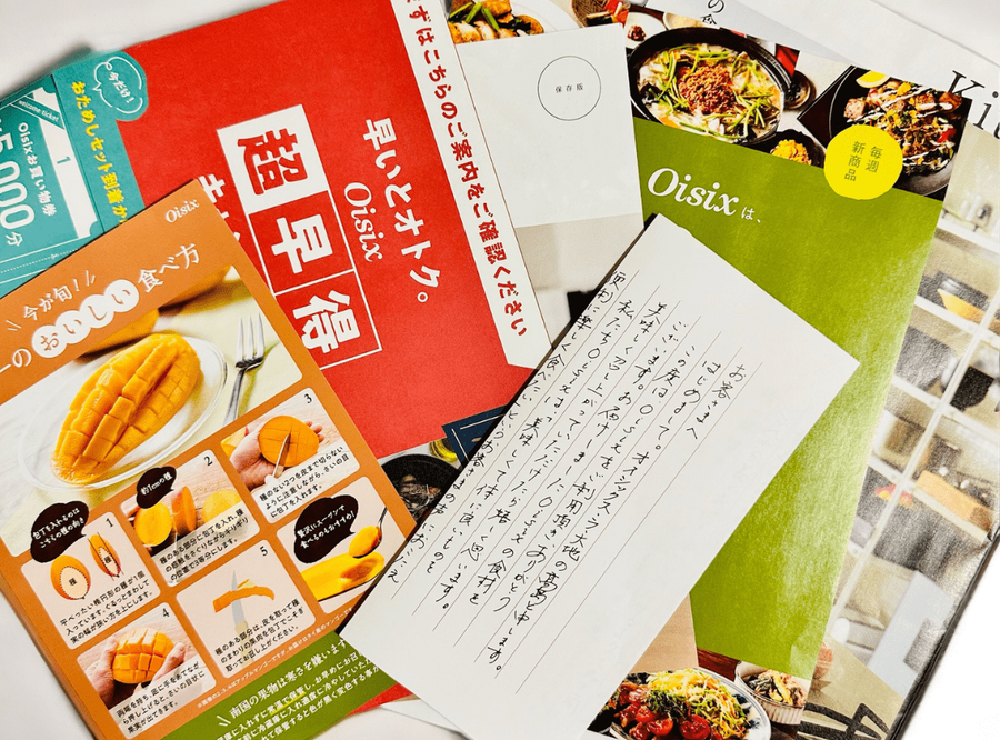 オイシックス冊子の画像