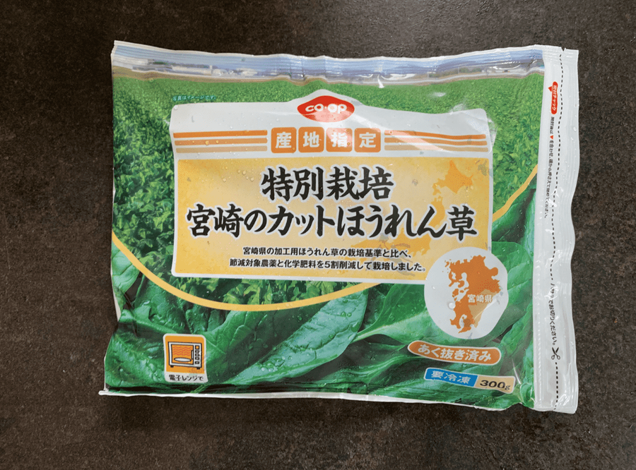コープデリメニュー例14