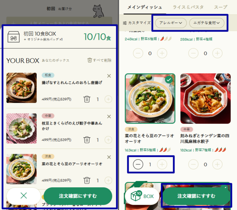 グリーンスプーン注文画面・セットメニュー選択画面のイメージ画像