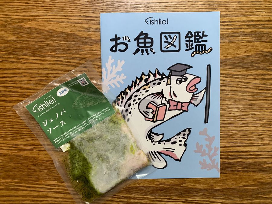 フィシュル ミールパック ジェノバソース